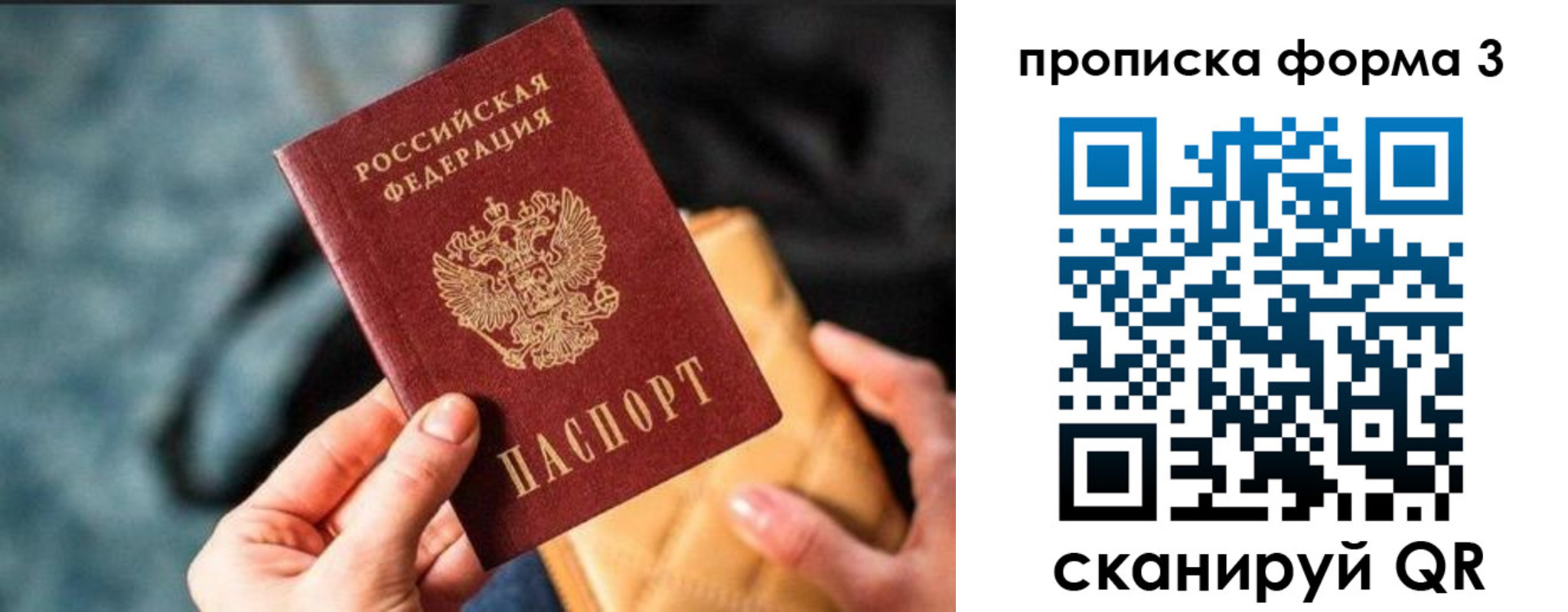 прописка гарантия в Адыгее